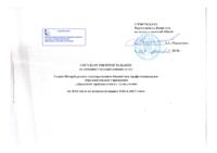 Государственное задание на оказание государственных услуг на 2025 и на плановый период 2026 и 2027 годов