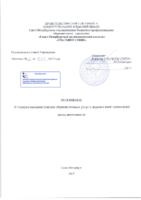Положение о платных услугах