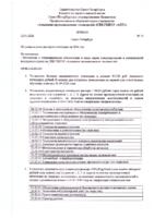 Приказ №14 от 12.01.2026г. Об установлении размеров стипендии на 2026 год