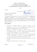 Приказ N 130 от 30.04.2026 Об утверждении стоимости на 2026-2027 уч.год