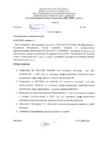 Приказ N 144 от 23.04.2025 Об утверждении стоимости на 2025-2026 уч.год